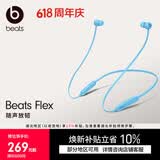 beats Flex 蓝牙无线 入耳式手机耳机【礼物】颈挂式耳机 带麦可通话 适用华为苹果 冷焰蓝