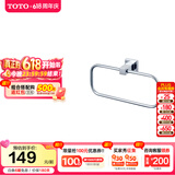 TOTO卫浴 毛巾环毛巾架卫生间浴室置物架五金挂件YTT406C/YTT408C(11) [YTT408C]方形毛巾环-
