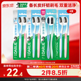 DARLIE好来(原黑人)双重纤洁软毛牙刷 备长炭深洁 8支 囤货装 便携装