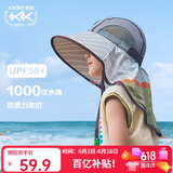 Kocotreekk树儿童防晒帽防紫外线小孩披风帽大檐遮阳帽夏季户外海滩