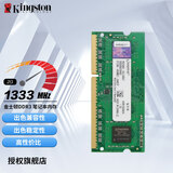 金士顿（Kingston）内存DDR3 1333 2g/4g/8g 3代笔记本电脑内存条 金士顿2g 1333笔记本内存条