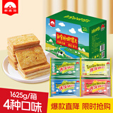 新家园早餐饼干烤馍片锅巴办公室休闲零食馒头片多口味1625g