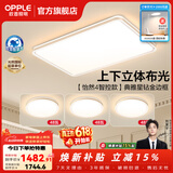 欧普照明（OPPLE）全光谱护眼客厅吸顶灯主灯大灯护眼LED吸顶灯具灯饰卧室灯餐厅 智慧光A3【3室1厅】4灯