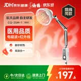 仙鹤神灯治疗仪远红外线理疗灯医用理疗仪慢性疼痛辅助治疗仪烤灯