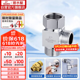 潜水艇（Submarine）FH1/2F*1/2M三通分水器一进二出主体黄铜分流器无开关4分活接