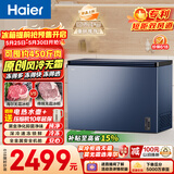 海尔（Haier）300L单温冰柜小型家用小冰柜冷藏冷冻转换冷柜小冰箱风冷无霜一级能效BC/BD-300WGHECD【价保618】