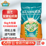 德沃多蚯蚓粪有机肥5KG通用型园艺植物花肥料种菜土种花土花卉绿植肥料