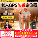 途强（TUQIANG）GPS定位器追踪器老年人儿童小孩子防走丢失手环微型跟踪器
