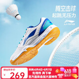李宁（LI-NING）羽毛球鞋闪电侠2.0男女款专业比赛训练运动鞋透气舒适