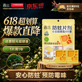 西兰防蛀防霉片剂4片装代替樟脑丸卫生球驱蛀虫羊毛衣物鞋柜抽屉除味