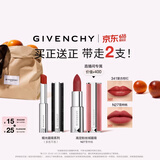 纪梵希（Givenchy）【达人专享】缎光皮细管小羊皮341复古棕红口红化妆品 生日礼物