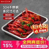 美厨（MAXCOOK）304不锈钢盘子方盘 加深方盘长方形餐盘 烧烤托盘31.5cm MCFT2359