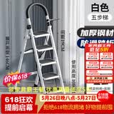 忆琳居梯子家用安全人字梯折叠伸缩多功能楼梯便捷扶梯加厚安全步梯白五