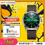 西铁城（CITIZEN）手表男日韩表自动机械日期显示皮带商务送520男友礼物NH8390-03X