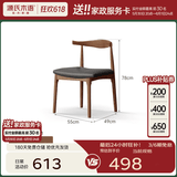 源氏木语 实木餐椅现代简约休闲椅水曲柳牛角椅北欧餐厅家用靠背椅 【7】水曲柳胡桃色牛角椅(黑色)