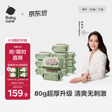 babycare婴儿手口湿巾加厚擦脸带盖湿纸巾大包装6480紫盖湿巾80抽-12包