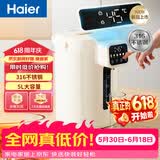 海尔（Haier）【价保618】【小红花套系】 电热水瓶 家用智能316电热水壶烧水壶除氯6段温度控温冲奶器D25W