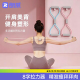 朗威开背拉力器瑜伽拉力器开肩美背拉力器训练健身器材开肩神器 粉色-8字乳胶管拉力器