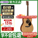 雅马哈（YAMAHA）FX310AII 电箱款 云杉木初学者入门民谣吉他圆角吉它41英寸原木色