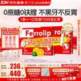 意之宝Ferrolip补铁剂贫血经期补气血孕妇女性成人儿童【2盒装】20袋/盒