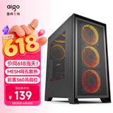 爱国者（aigo）YOGO T21黑色 电脑台式主机箱 多网孔散热（ATX主板/360水冷/高兼容性/8风扇位）
