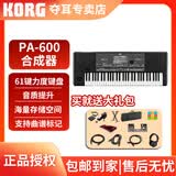 科乐格（KORG）电子琴 PA1000 PA700 PA5X PA600 专业编曲键盘合成器 编曲工作站 PA600合成器(61键)