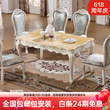 梦美斯宣 餐桌 欧式餐桌椅美式饭桌子大理石实木餐桌椅组合餐厅家具 235 1.3/1.5天然米黄玉餐桌B款 一桌六椅