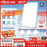 雷士（NVC）客厅餐厅大灯吸顶灯led智能高端全光谱健康护眼未来光轻辰包安装