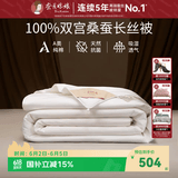蚕花娘娘（SILKUEEN）蚕丝被100%桑蚕丝纯棉国标优等品被丝绵被夏凉被春秋薄被子母被芯 总重约3斤（桑蚕长丝净重1斤） 220*240cm白