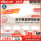 雷士（NVC）吸顶灯客厅大灯主灯全光谱护眼卧室吸顶灯具未来光白雪5max包安装