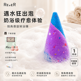 REVER气泡弹 浴盐泡澡球精油泡泡沐浴球 泡泡浴芭 独角兽150g