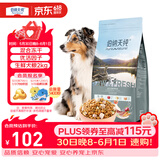 伯纳天纯生鲜1.0主食冻干狗粮小型犬中大型犬幼犬成犬鸭肉梨犬粮4斤/2kg