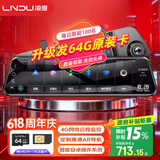 LNDU凌度HS996A行车记录仪12英寸4G高德AR全景导航前后双录高清流媒体