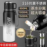 慕馨（moosen）保温杯保冷杯男款大容量水杯316不锈钢茶水分离泡茶杯子带滤网壶 黑800ML+茶水分离【质保三年】