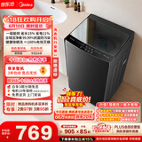 美的（Midea）【价保618】随心洗 波轮洗衣机全自动家用 10公斤 一级能效 MB10V37T 以旧换新 补贴 京东自营