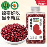 方家铺子中华老字号 有机红小豆420g 红豆粥豆沙 五谷杂粮 东北粗粮
