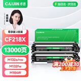 才进适用惠普M132a硒鼓LaserJet Pro MFP M132fw/fn/fp墨盒M104a/w打印机HP18a碳粉CF218a粉盒M132nw M132snw