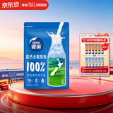 雀巢（Nestle）高钙新西兰奶源全脂奶粉800g中老年学生男士女士全家营养早餐