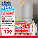 海尔出品统帅悦享系列218L三门小户型家用租房电冰箱直冷三温区BCD-218LLC3E0C9以旧换新
