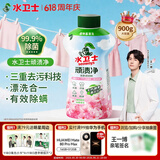 水卫士顽渍净900g活氧泡泡粉校服净泡洗粉去污校服衬衫衣领净爆炸盐