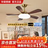 华硕照明使用美国普瑞光源风扇灯法式中古风客厅餐厅直叶吊电风扇灯静音