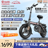 台铃新国标代驾车折叠电动自行车铝合金锂电池助力电瓶车户外超长续航汽车级动力电芯 旗舰6减震丨进口级A品电芯丨20A纯电≤80km