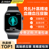 智国者【高精准一键体检】测血糖手表无创监测血糖仪免扎针一体机血压尿酸血脂血氧心率手环老人智能健康