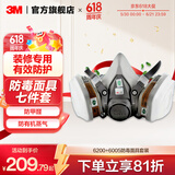 3M防毒面具 口罩防尘面具面罩 防甲醛防雾霾 防护化工喷漆农药 ws 【6200防甲醛蒸气七件套】6200+6005