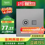 施耐德 电视+超五类电脑插座 86型信息网络网线插座面板 皓呈 薄雾灰色
