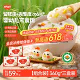 秋田满满有机胚芽米360g*3儿童宝宝谷物米辅食大米粥1岁到3岁婴幼儿可食用