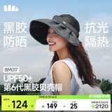 蕉下（beneunder）遮阳帽子女黑胶贝壳防晒帽男太阳帽便携空顶帽大帽檐全脸遮阳蓝灰