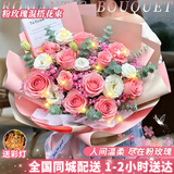 馨仪鲜花速递玫瑰向日葵康乃馨花束送女友生日礼物全国同城配送 11朵粉玫瑰混搭花束