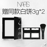 NARS【618现货速抢】定妆大白饼10g粉饼散粉蜜粉不卡粉生日礼物