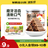 疯狂小狗 宠物狗狗零食磨牙棒幼犬成犬洁齿骨训练 混合口味食品 220g